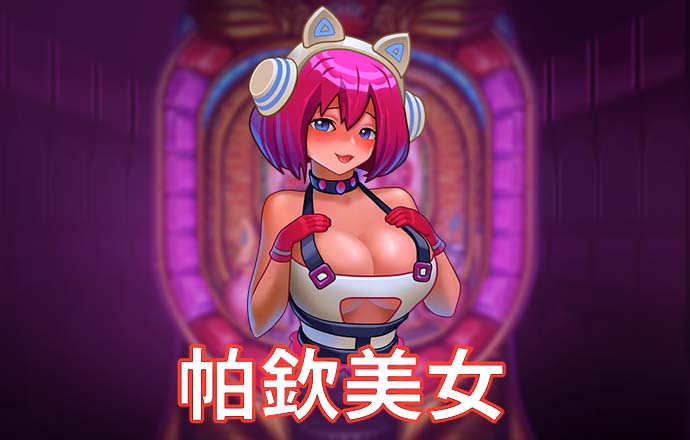 pg娱乐电子游戏官网